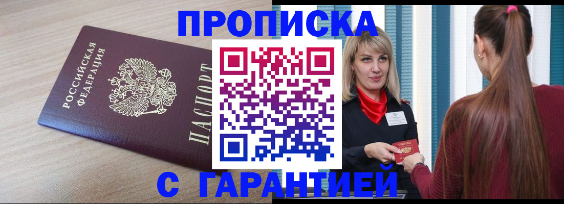 где прописаться в Сыктывкаре