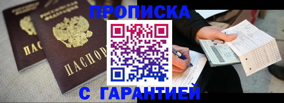 временная регистрация поиск в Сыктывкаре