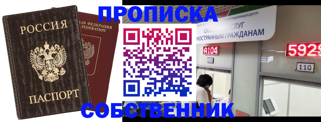 временная регистрация гарантия в Сыктывкаре