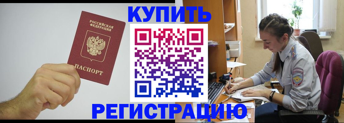 прописка для работы в Сыктывкаре