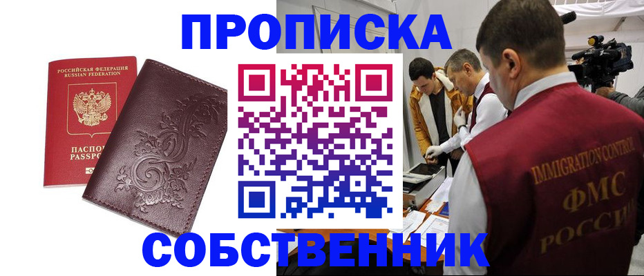 временная регистрация законно в Сыктывкаре