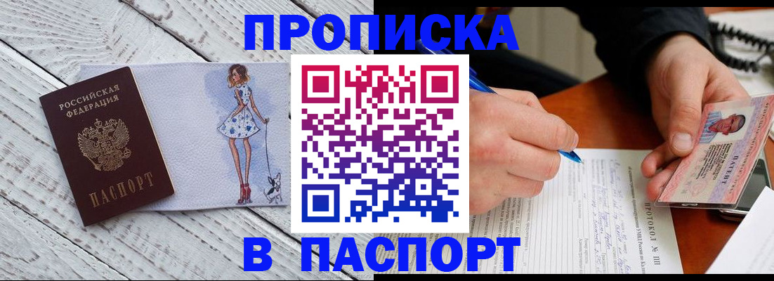 прописка от собственника в Сыктывкаре
