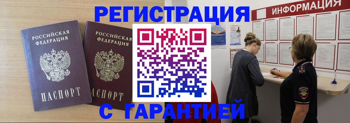 прописка паспорт в Сыктывкаре