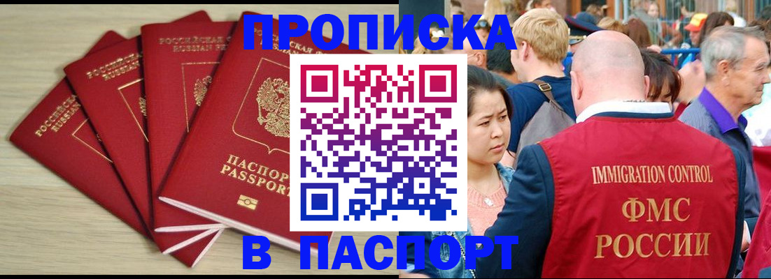 временная прописка в Сыктывкаре