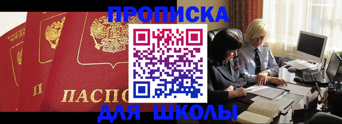 временная прописка в Сыктывкаре